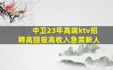 天津夜场招聘